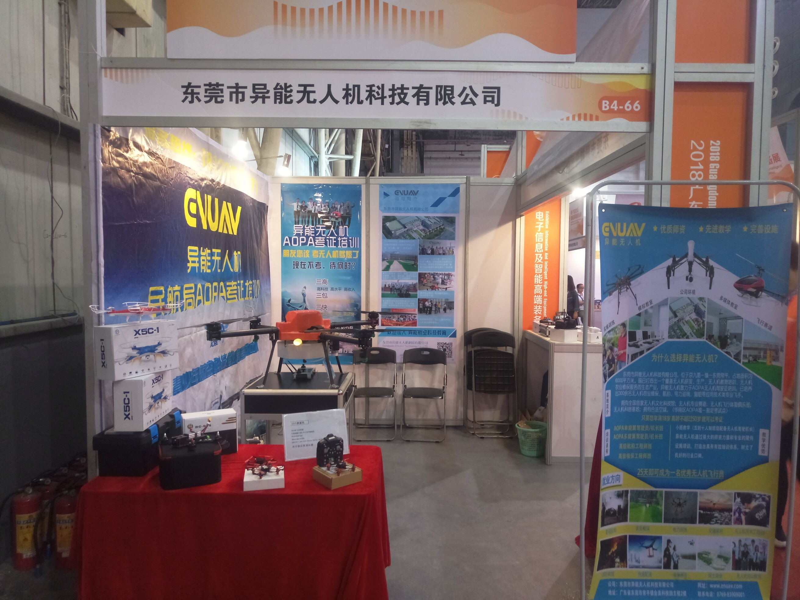 异能无人机海博会 异能无人机海博会