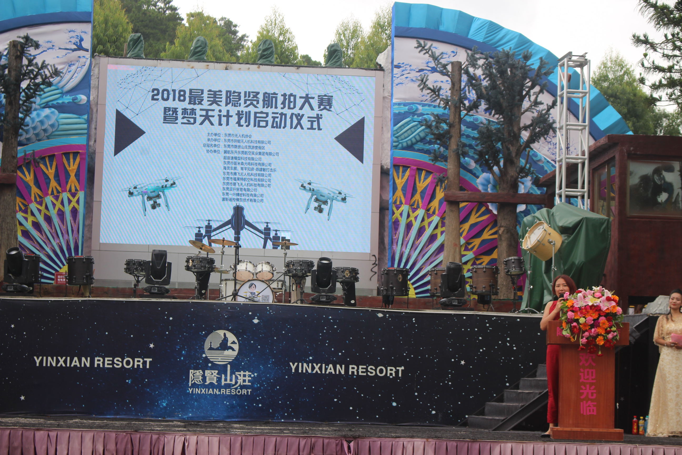 航拍比赛异能无人机