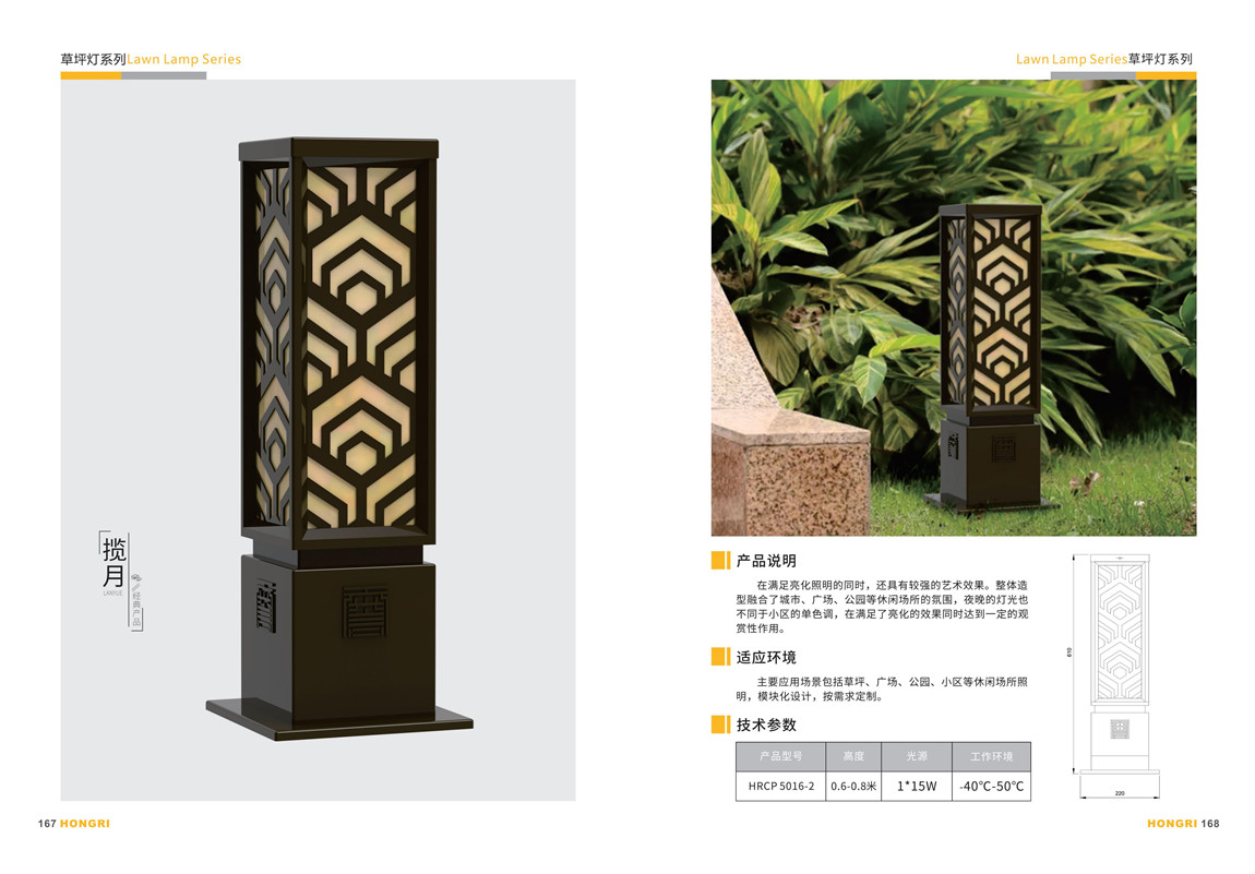 草坪灯