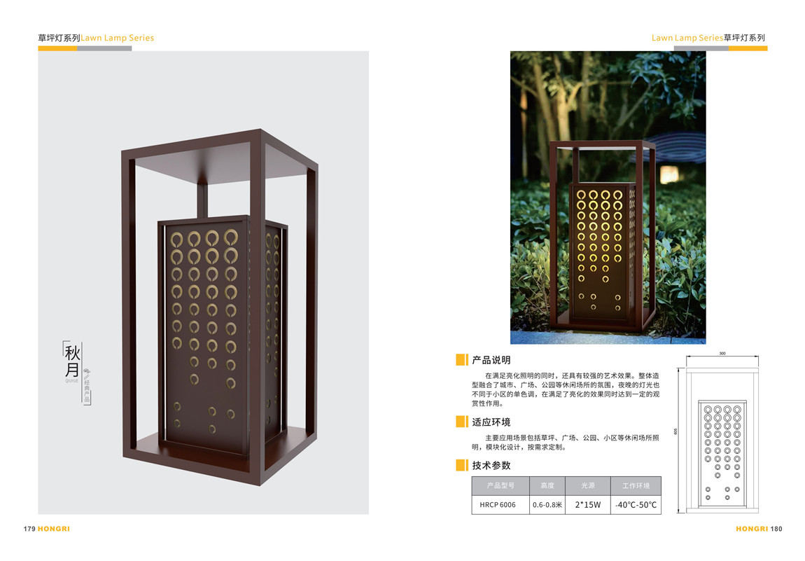草坪灯