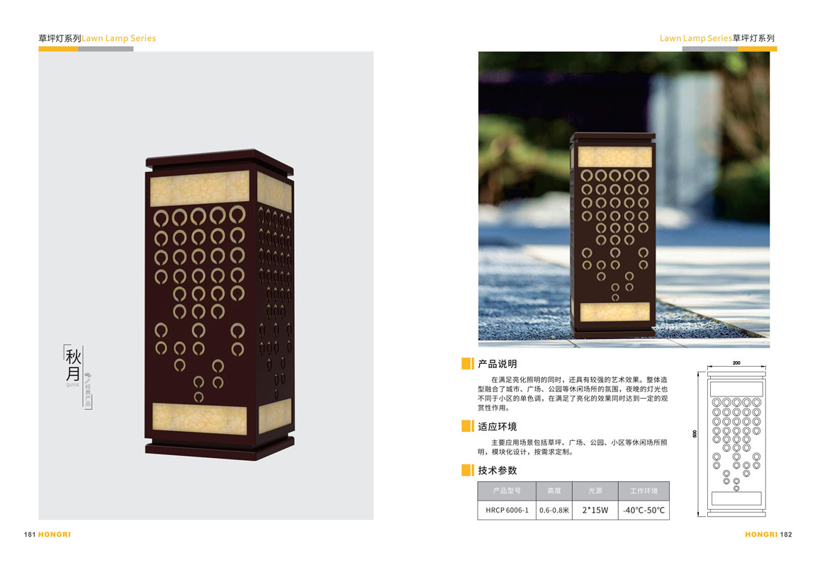 草坪灯