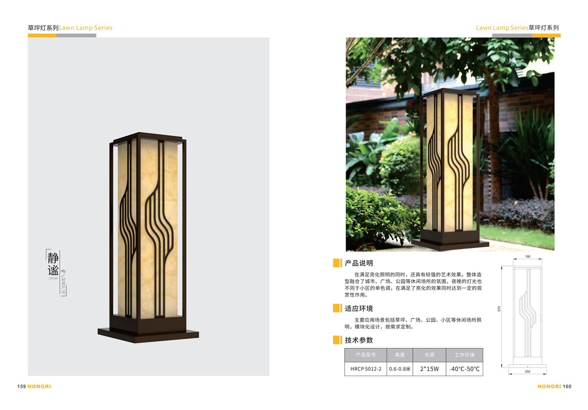 草坪灯
