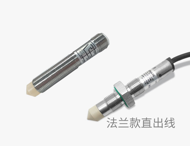 WKC1204   锥形液位传感器