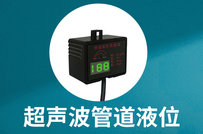 WUB系列、WUBK35超声波料位传感器