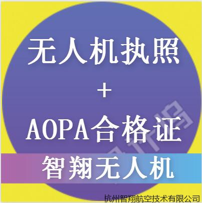无人机需要考证吗？考试科目内容有哪些？