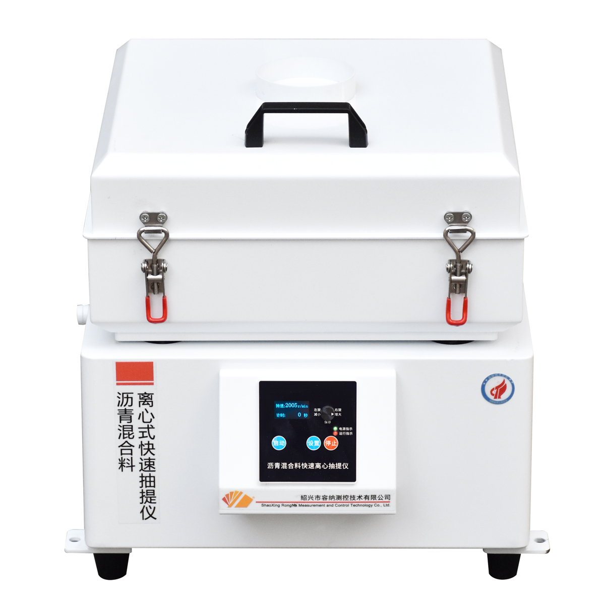 RN-0722沥青混合料离心式快速抽提仪