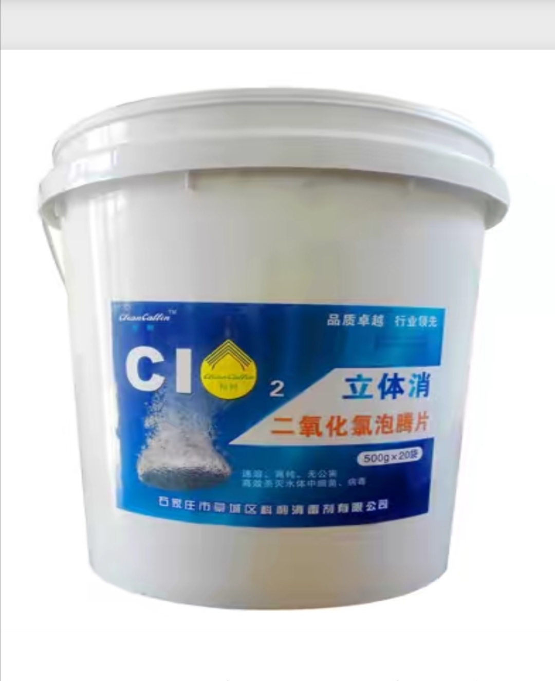 消毒产品--二氧化氯
