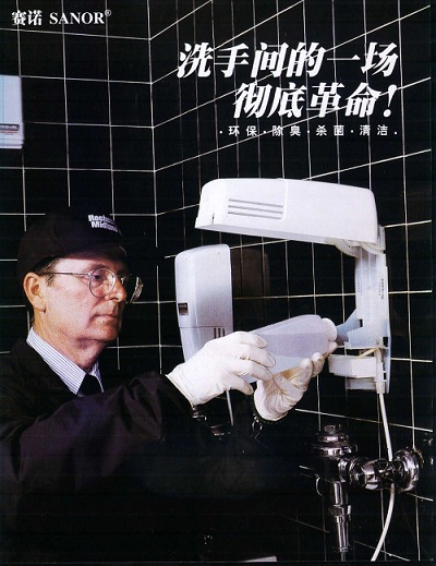 除臭产品