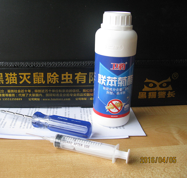 联苯菊酯