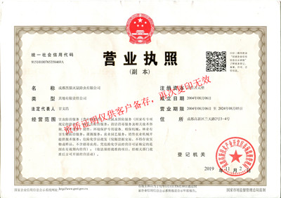  公司部分资质及证书