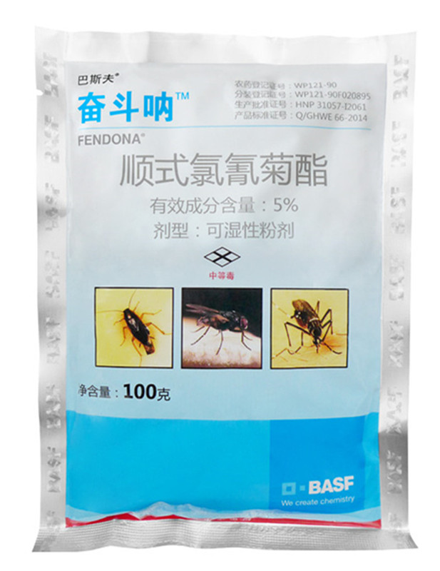 蚊蝇治理药品