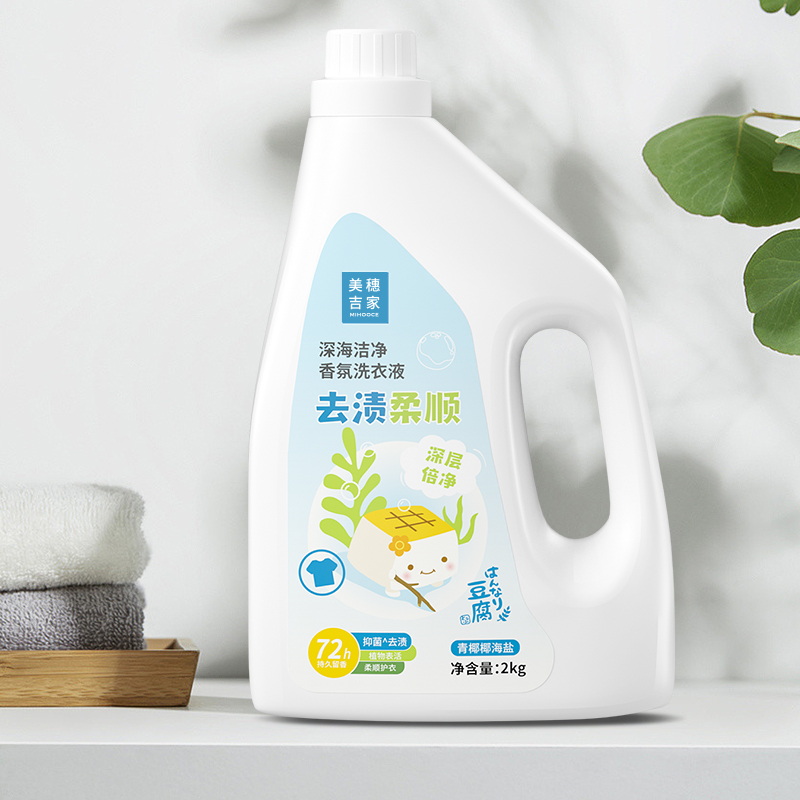 美穗吉家深海洁净香氛洗衣液2kg