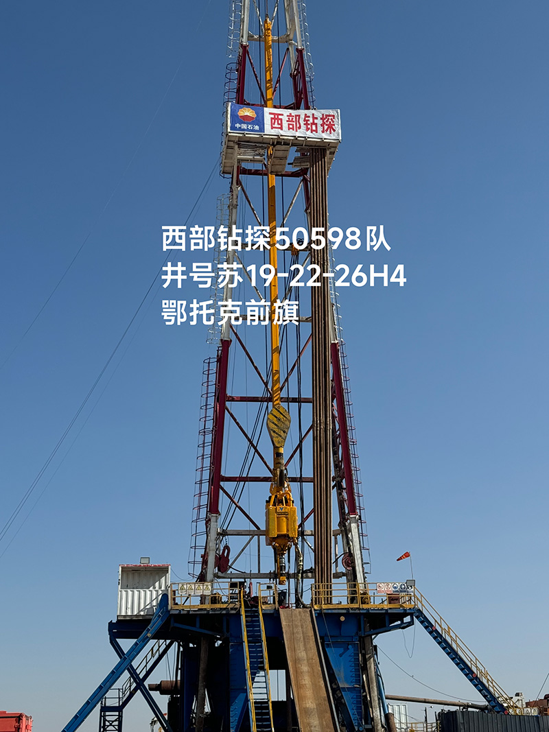 创为公司2025年春节后首部顶驱在内蒙古顺利开钻