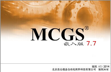 MCGS嵌入版