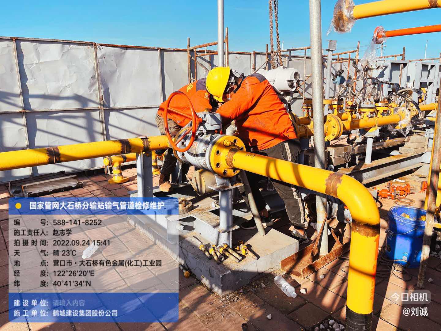 燃?xì)庠O(shè)施維護(hù)維修