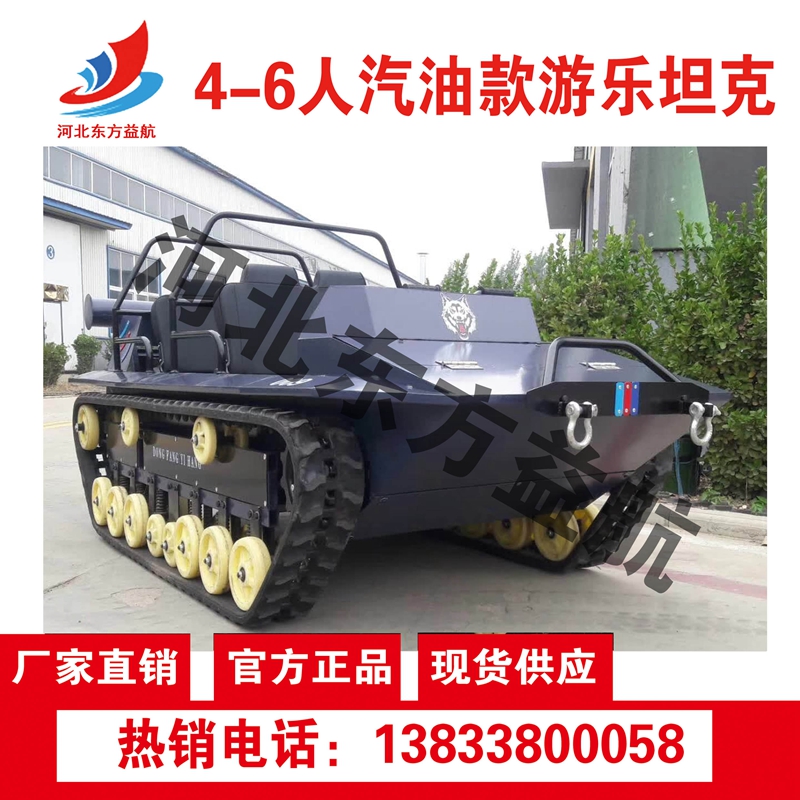 4-6人汽油款游樂坦克