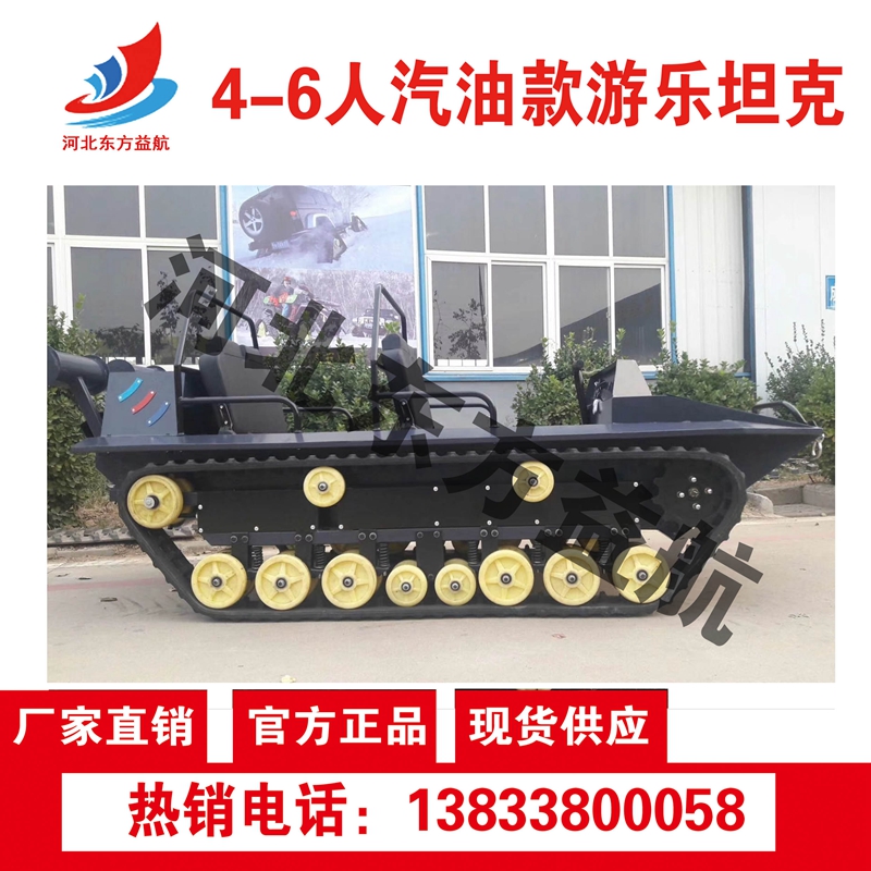 4-6人汽油款游樂(lè)坦克