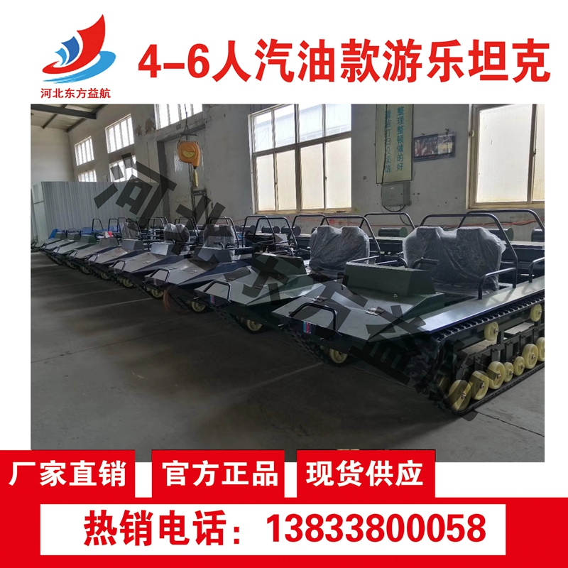4-6人汽油款游樂坦克