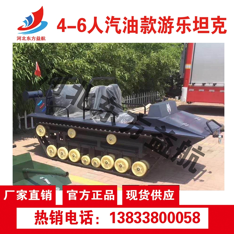 4-6人汽油款游樂坦克