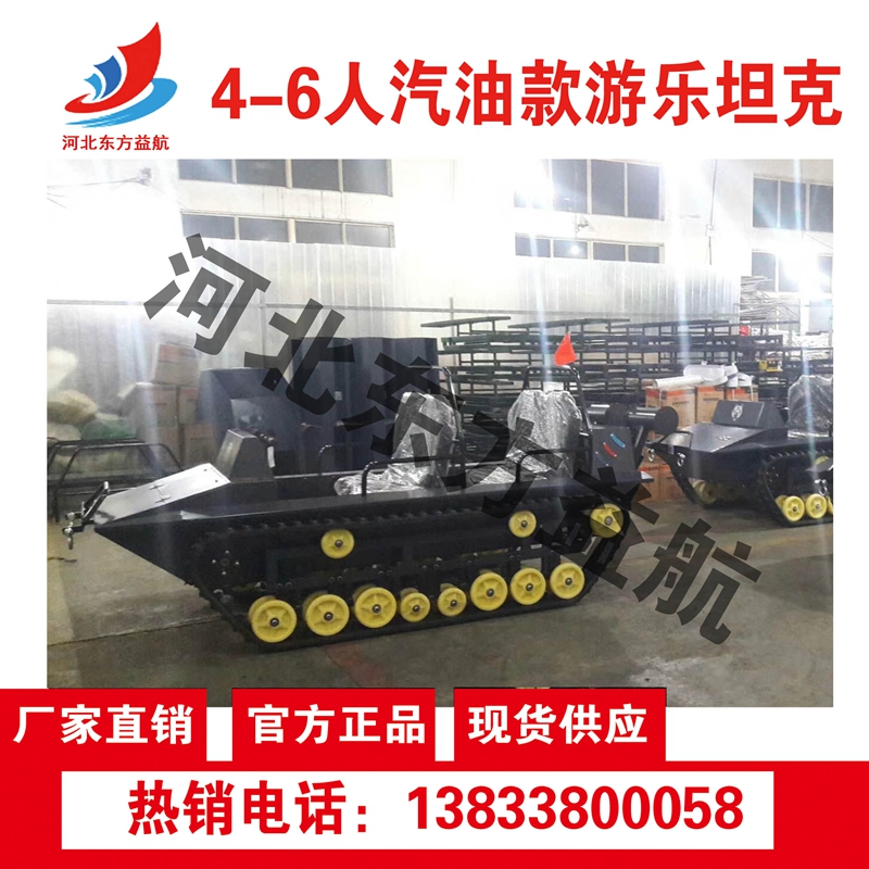 4-6人汽油款游樂坦克