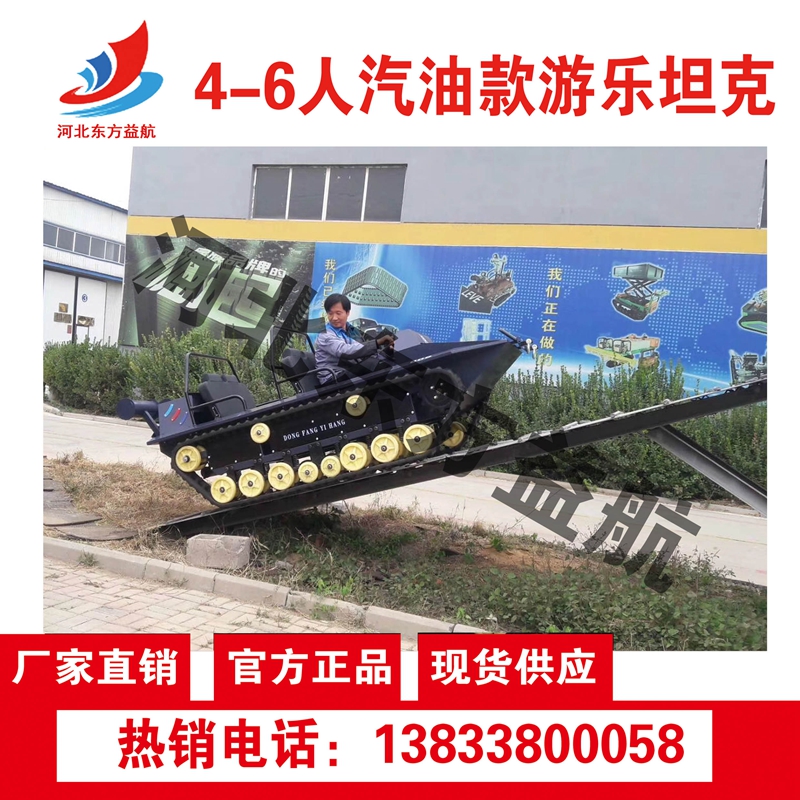 4-6人汽油款游樂坦克