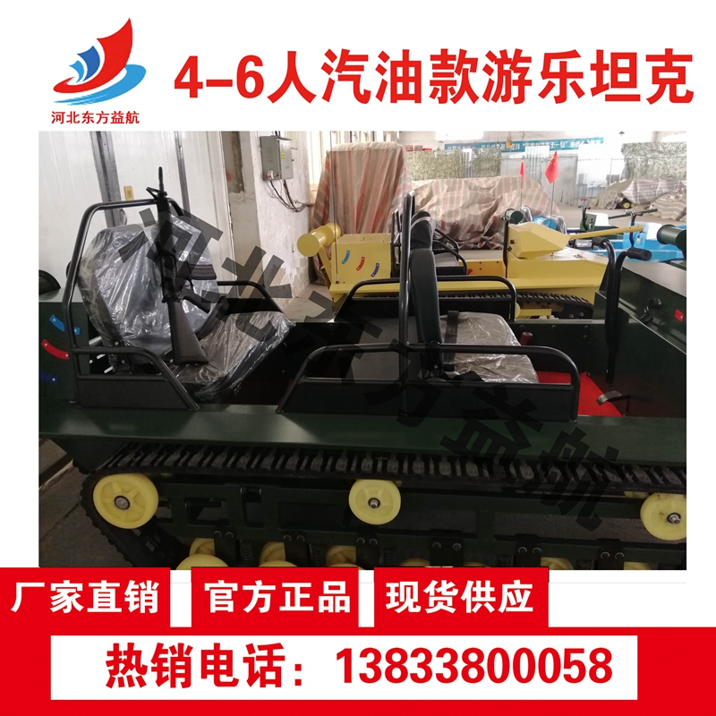4-6人汽油款游樂坦克