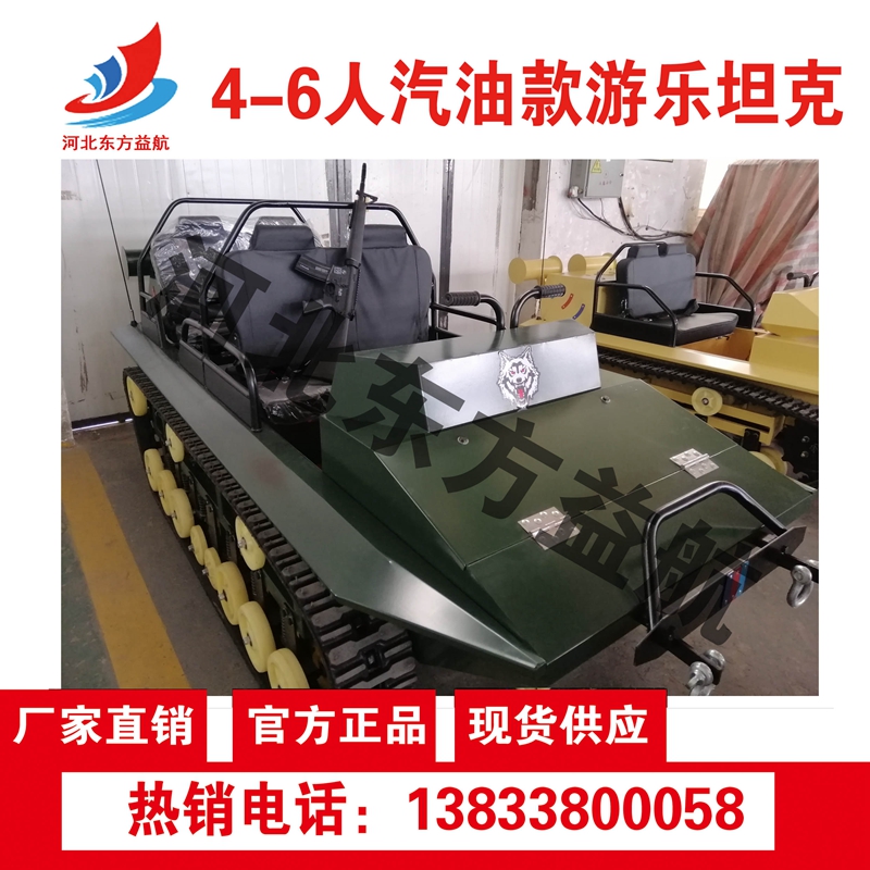 4-6人汽油款游樂坦克
