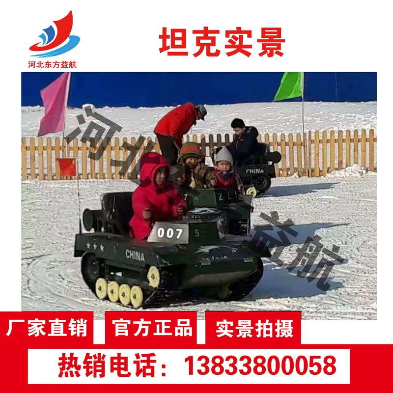 坦克實景