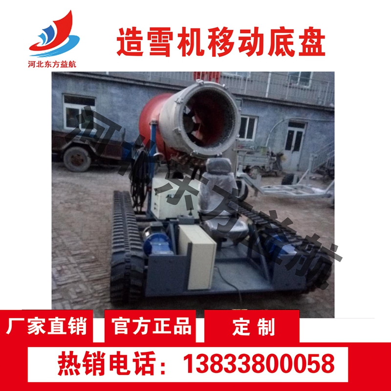 造雪机移动底盘