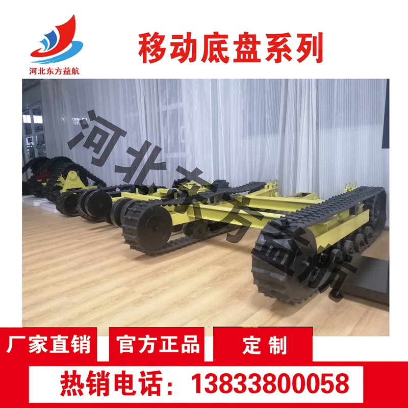 移动底盘系列