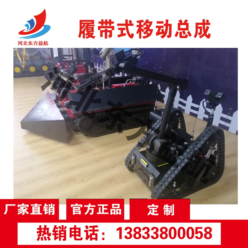 履带式移动总成