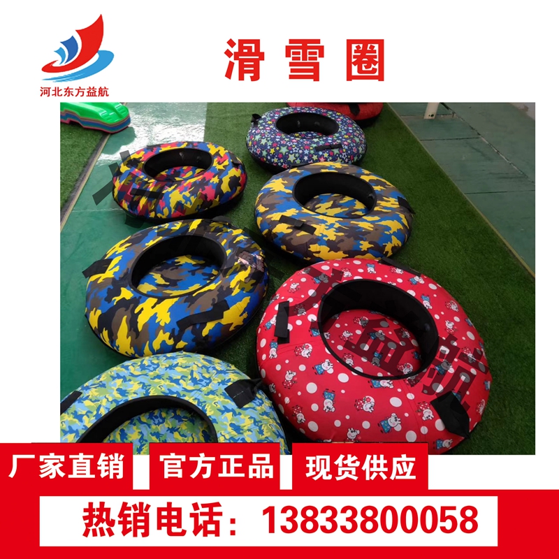 滑雪圈