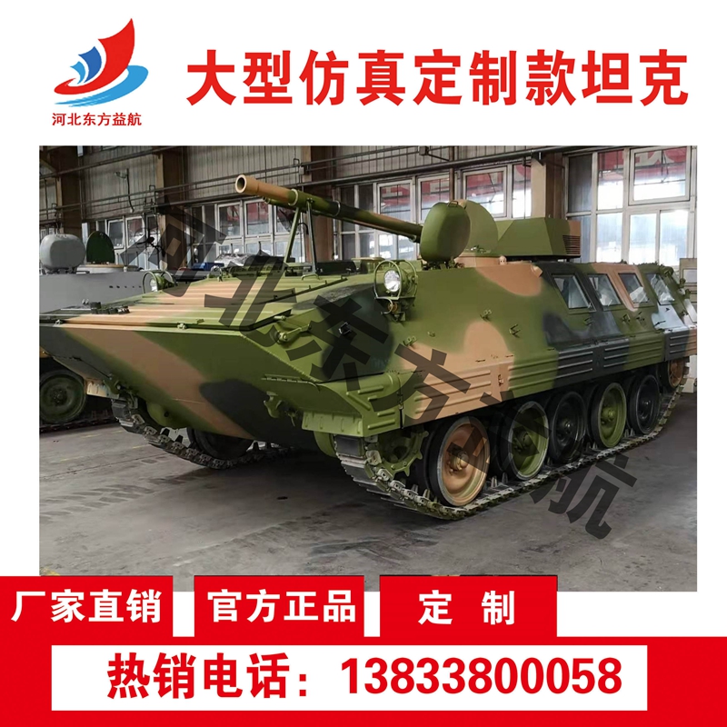 大型仿真定制款坦克