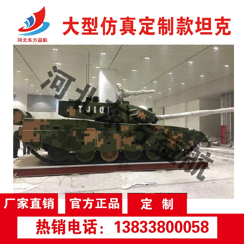 大型仿真定制款坦克