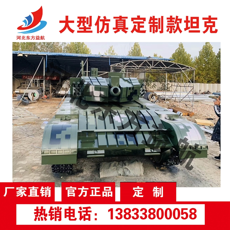 大型仿真定制款坦克