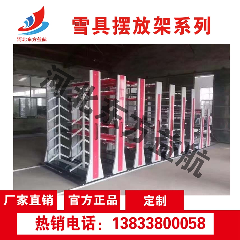 雪具摆放架系列