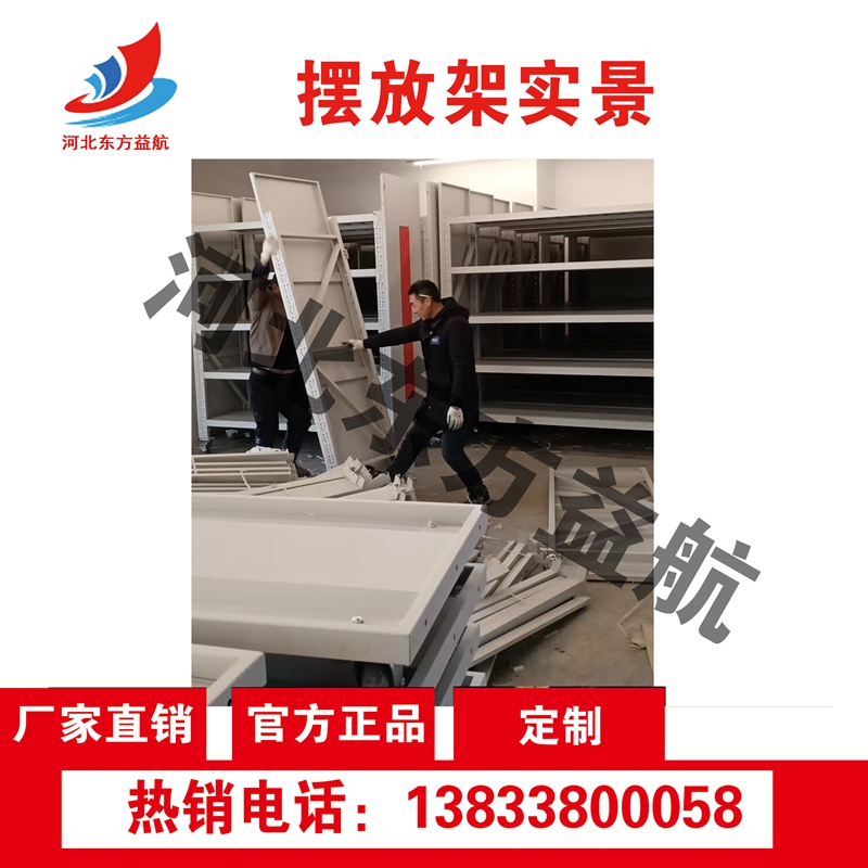 摆放架实景