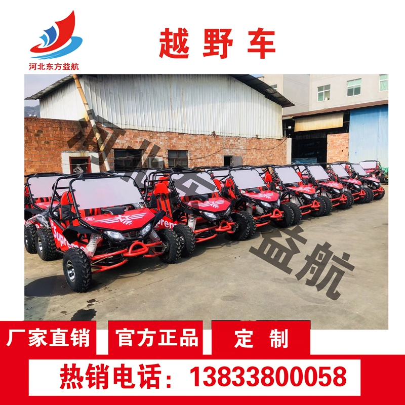 越野车