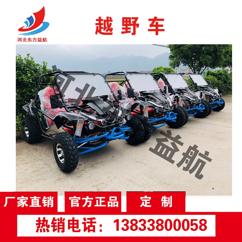 越野车