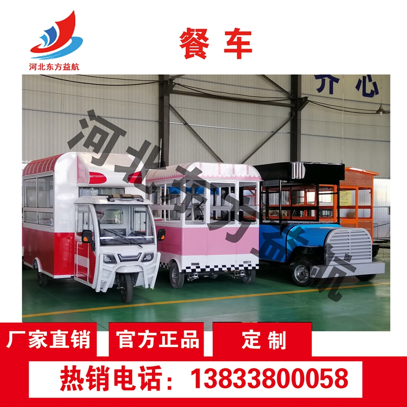餐车