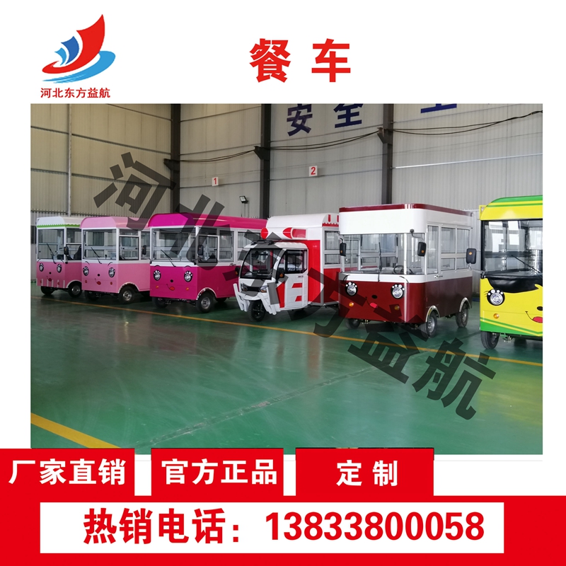 餐车