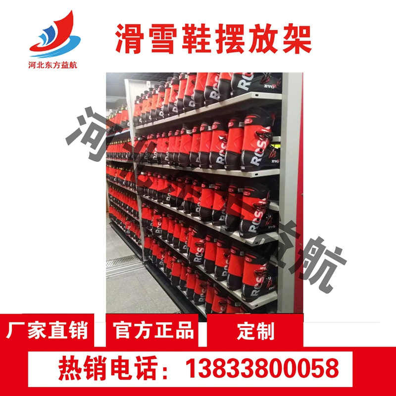 滑雪鞋摆放架