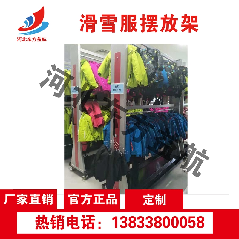 滑雪服摆放架