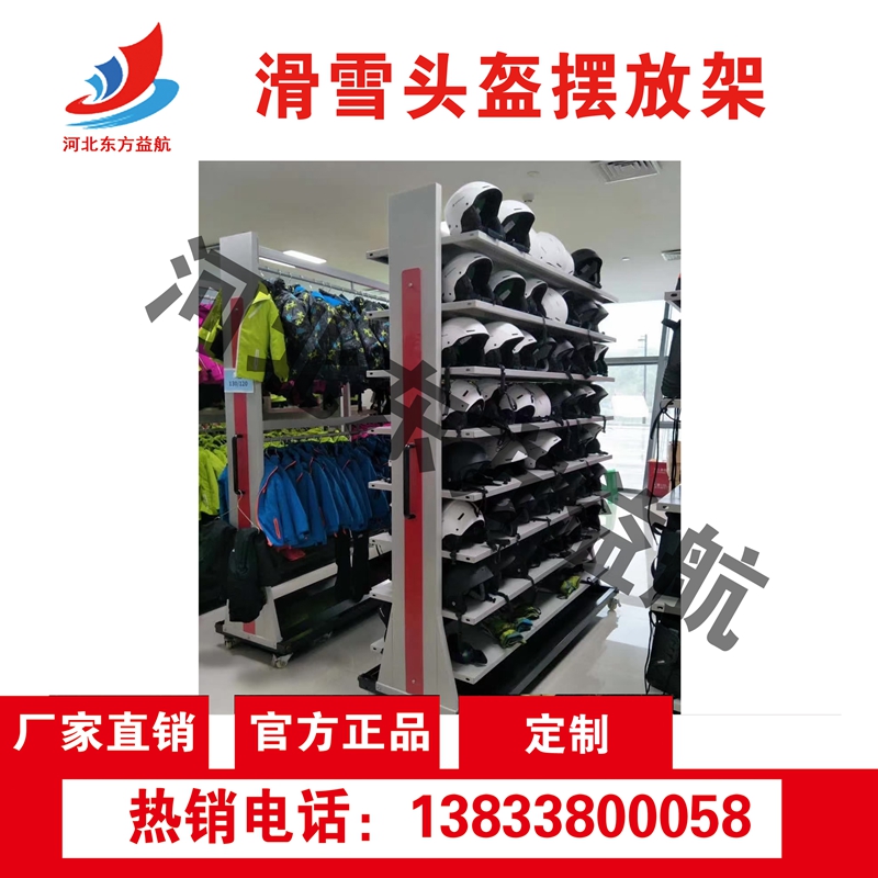 滑雪头盔摆放架