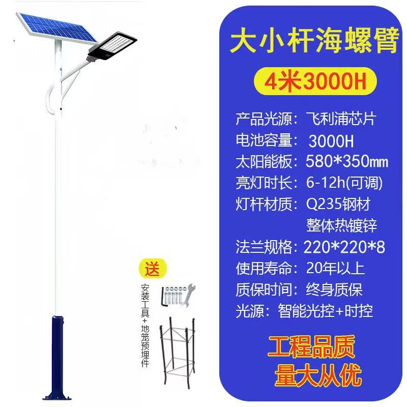 PHOTOVOLTAIC  STREET LAMPS
