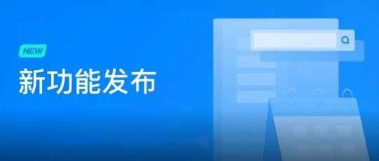 【企业微信】4.1.9.6042