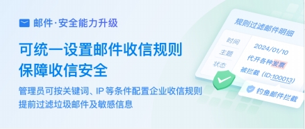 新版本 | 邮箱升级，不仅安全，还能帮忙省时间