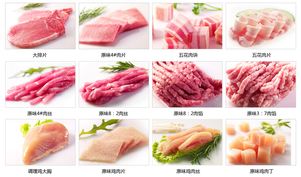 肉类