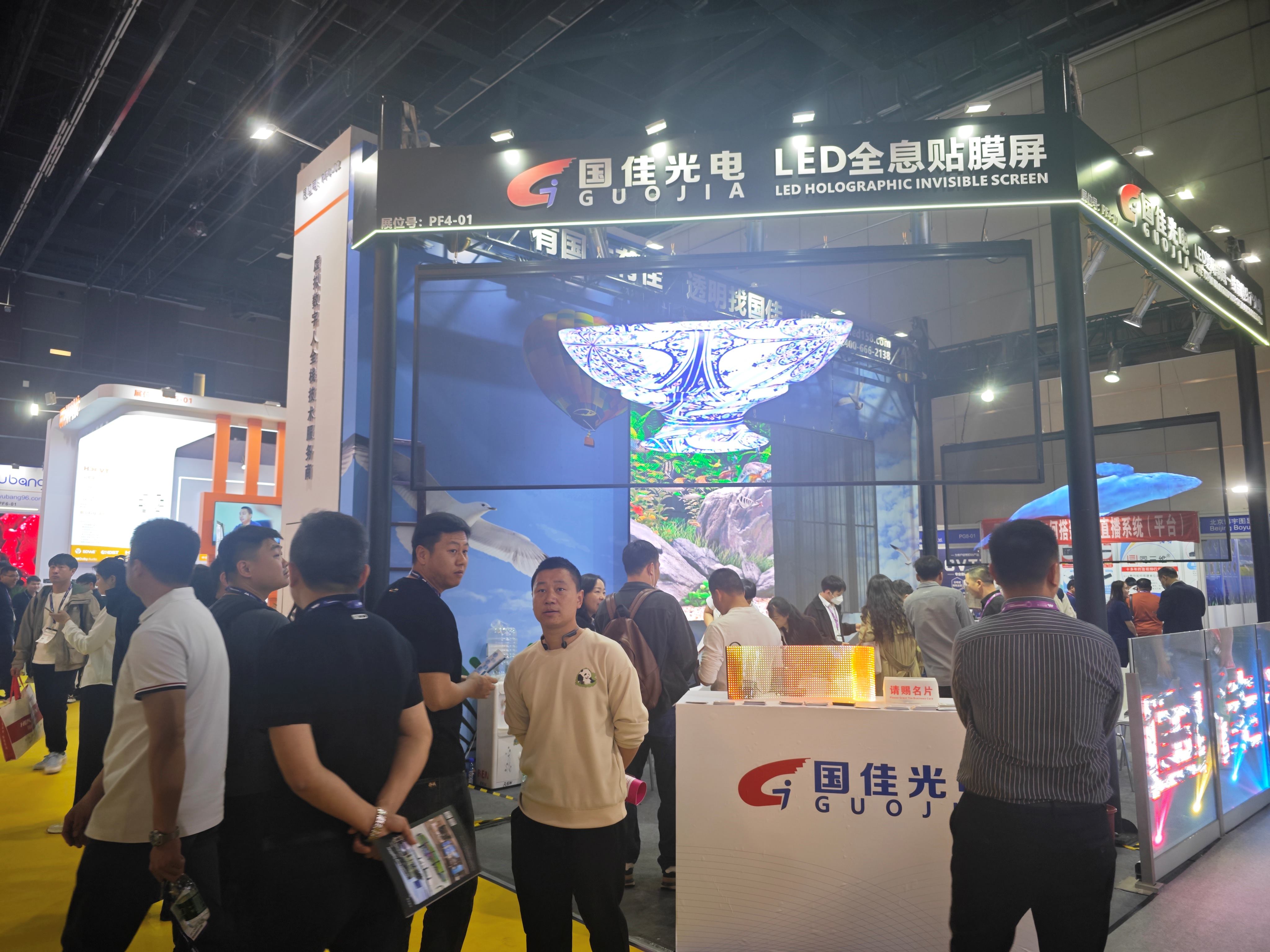 国佳光电亮相于InfoComm China 2024  
