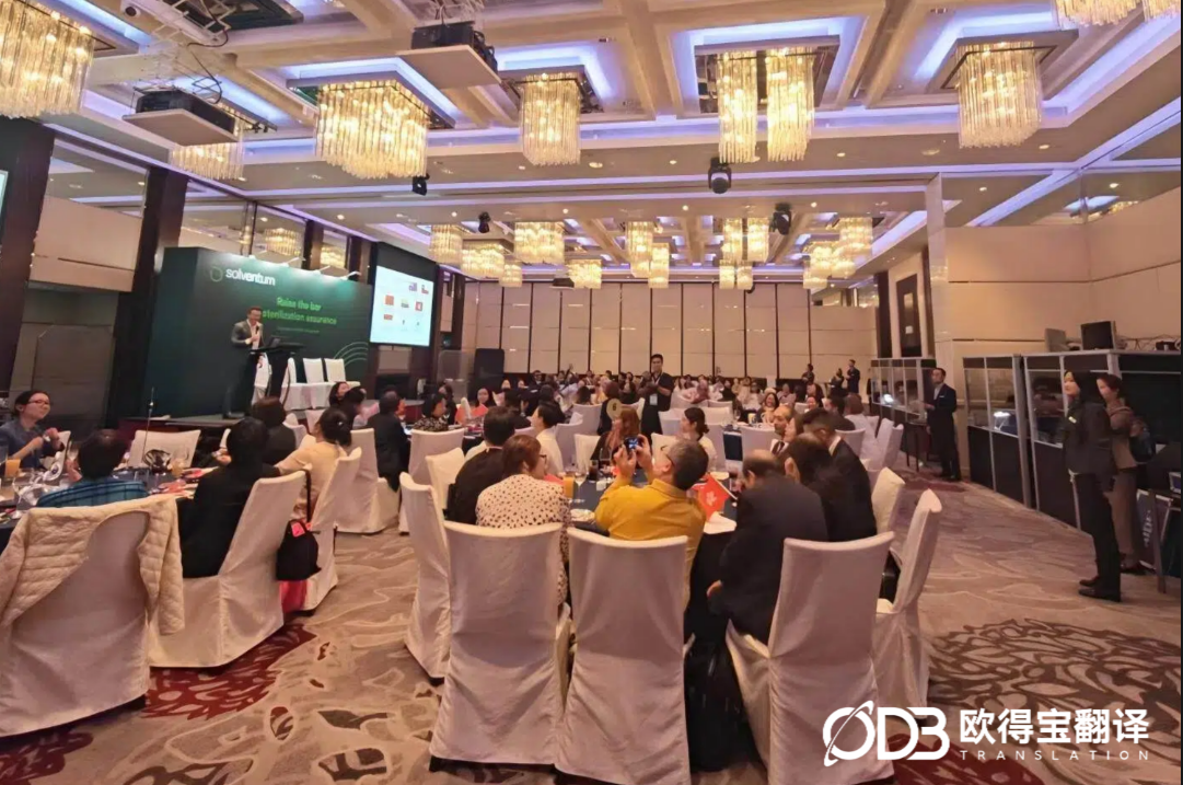 2025年12月4日 香港国际灭菌保障专题讲座